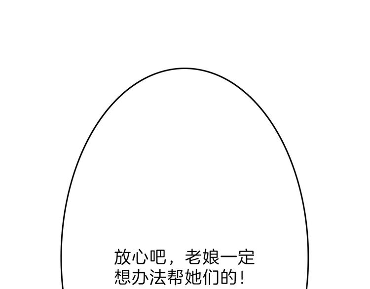 第55话 新方案49