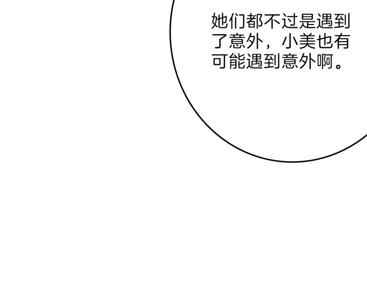 第55话 新方案52
