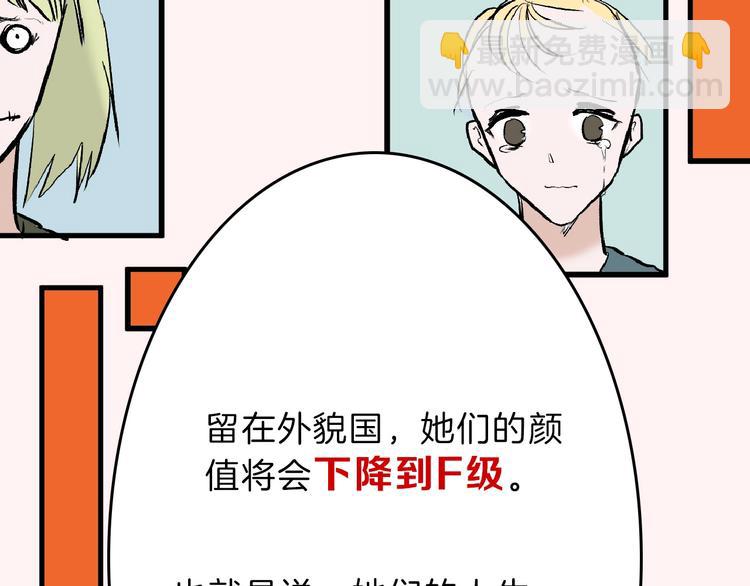 第55话 新方案65
