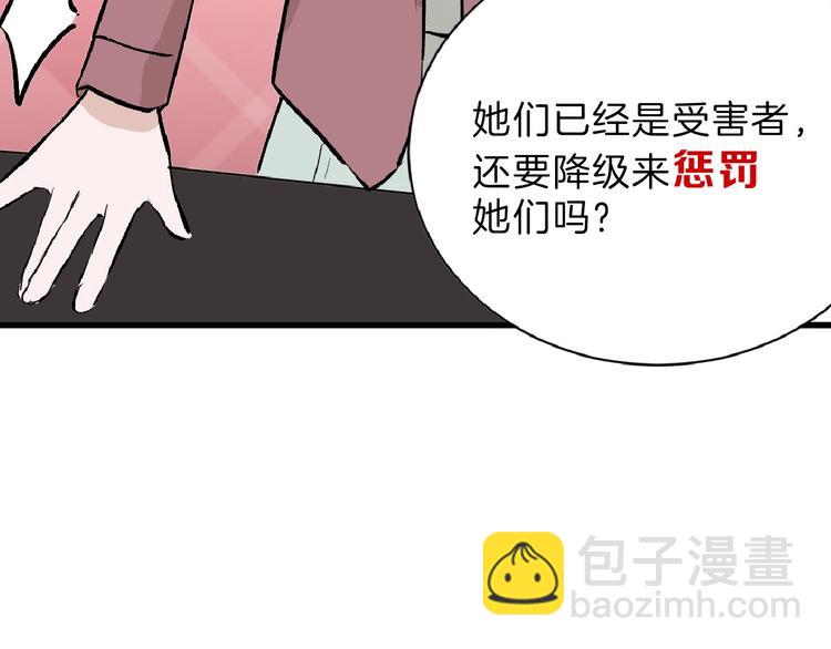 第55话 新方案74