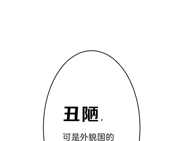 第55话 新方案77