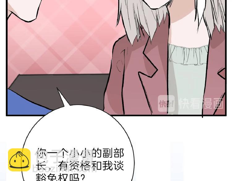 第55话 新方案82