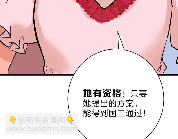 第55话 新方案85