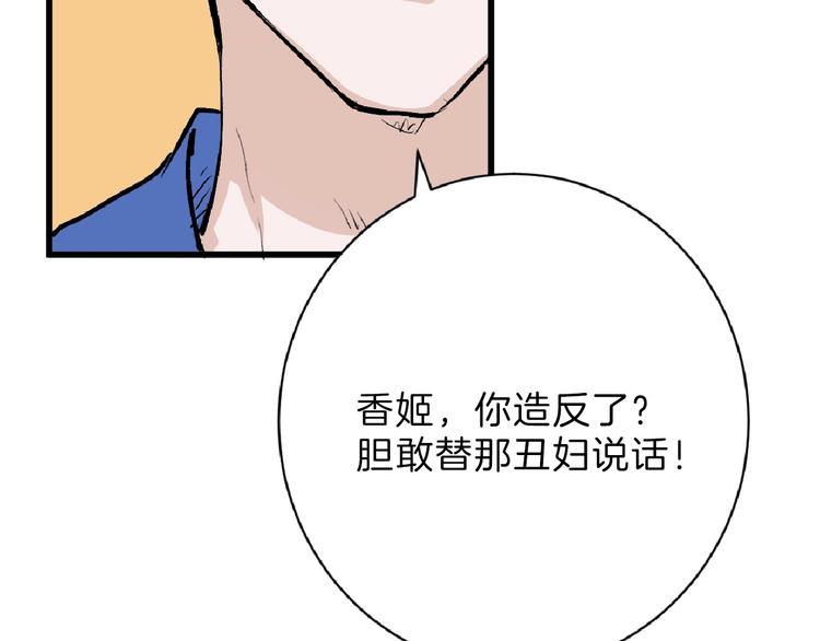 第55话 新方案88