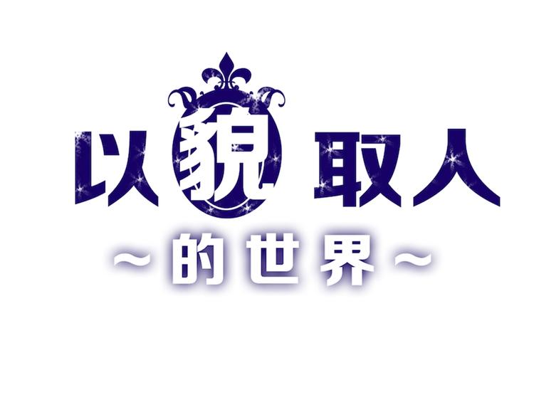第56话 生日庆典0