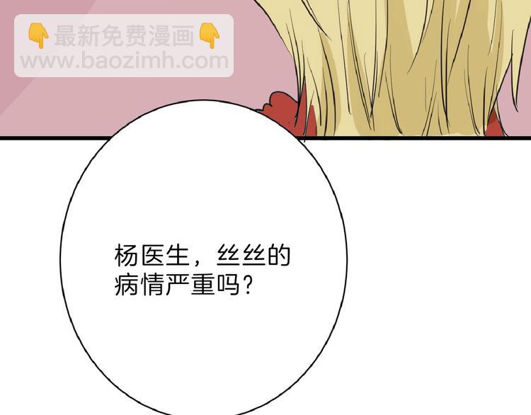 第56话 生日庆典105