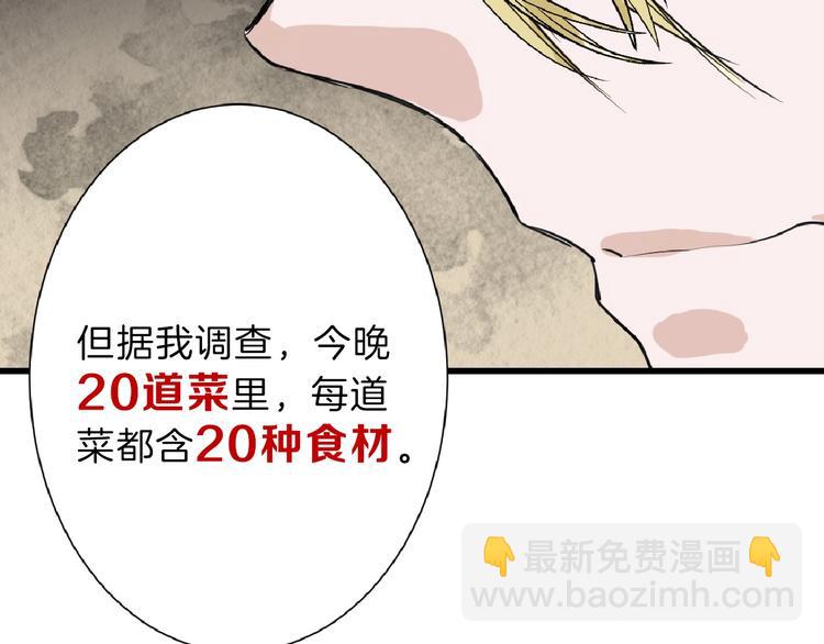 第56话 生日庆典111