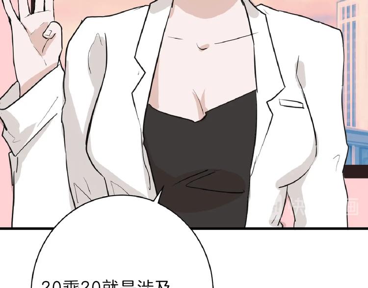第56话 生日庆典113