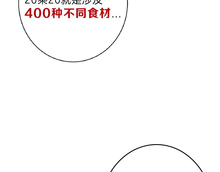 第56话 生日庆典114