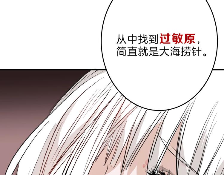第56话 生日庆典115