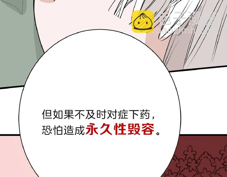 第56话 生日庆典117