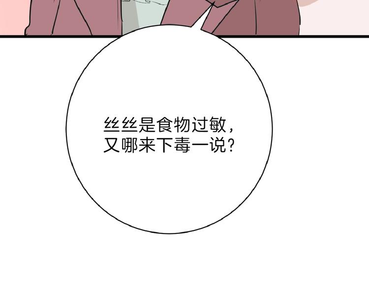 第56话 生日庆典135