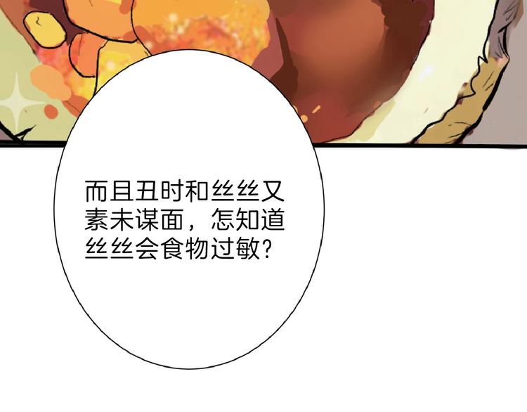 第56话 生日庆典138