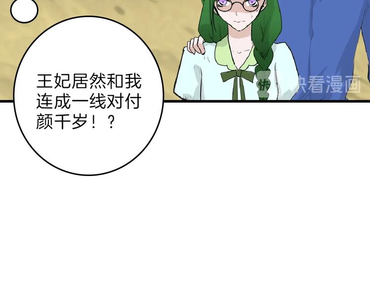 第56话 生日庆典141