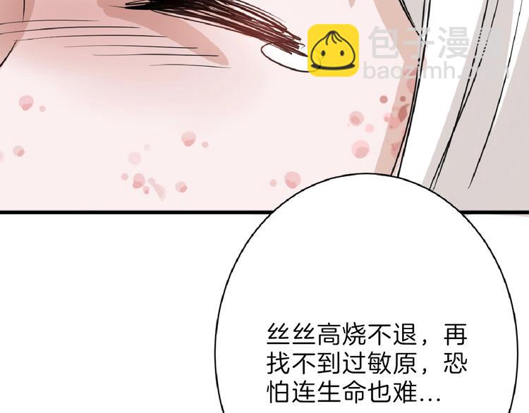 第56话 生日庆典143