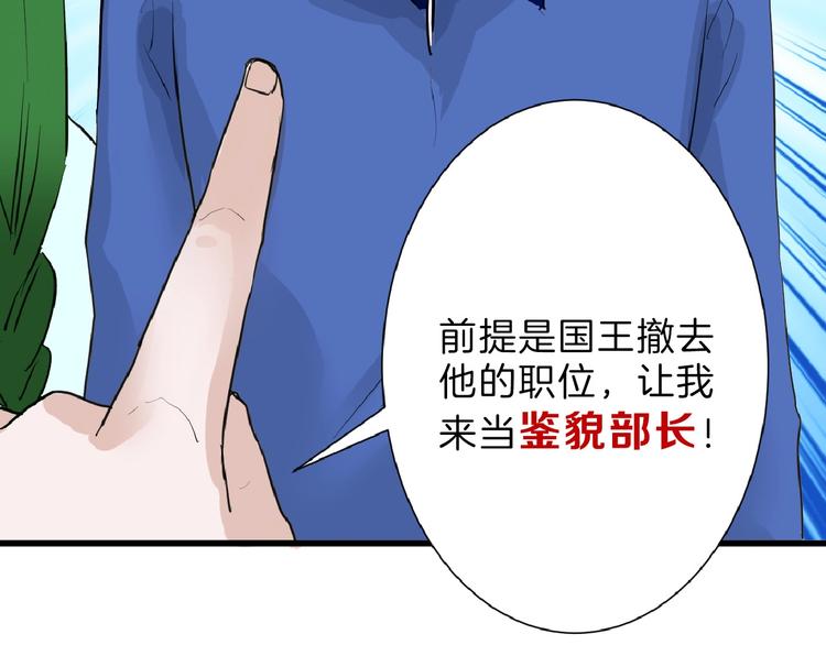 第56话 生日庆典150