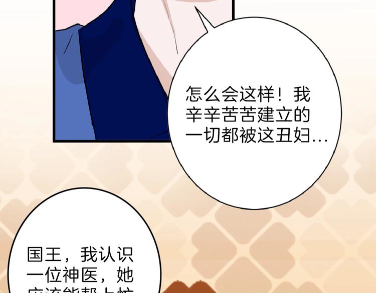 第56话 生日庆典155