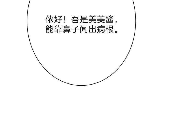 第56话 生日庆典163