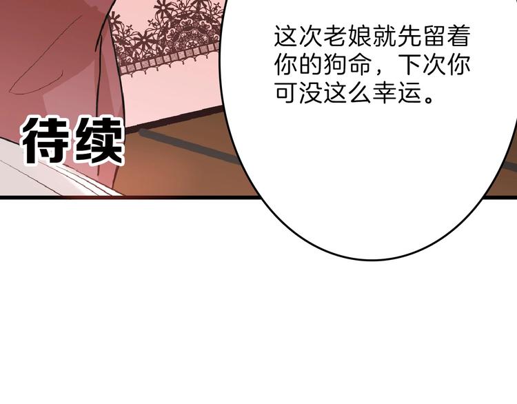 第56话 生日庆典174
