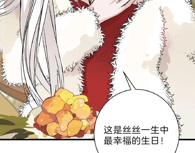 第56话 生日庆典18