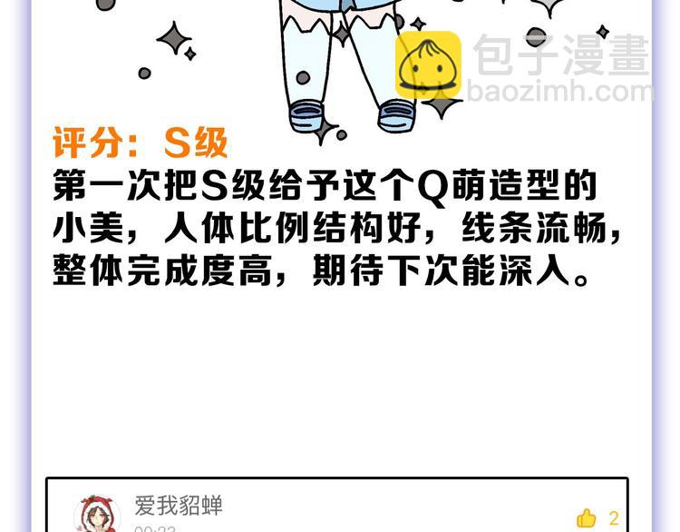 第56话 生日庆典201