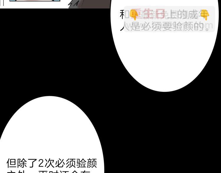 第56话 生日庆典54
