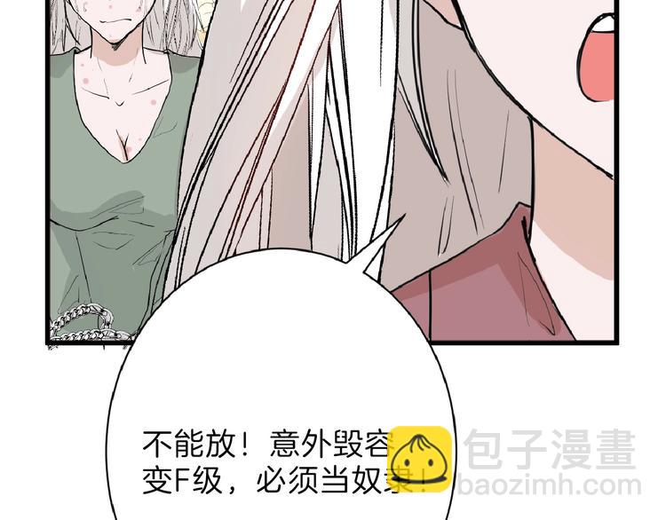第56话 生日庆典84