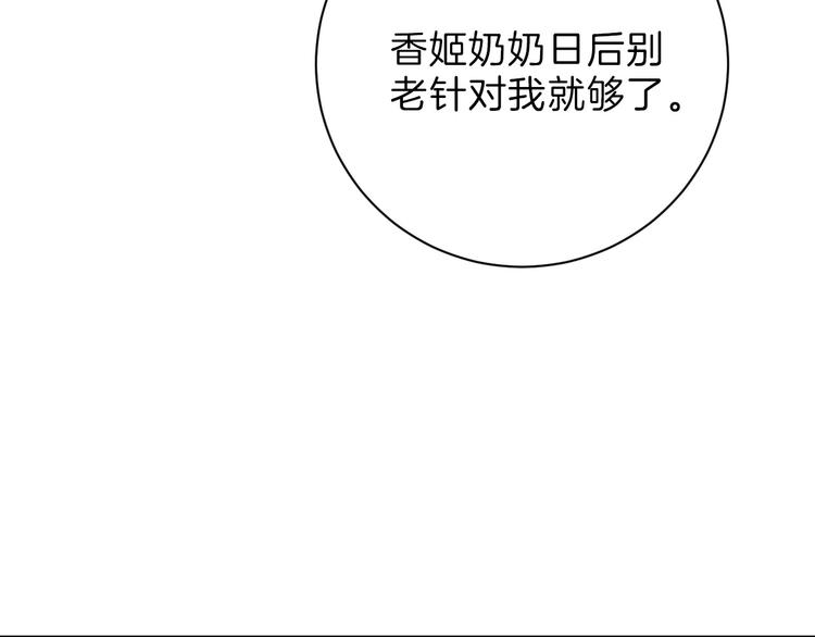 第57话 入冬45