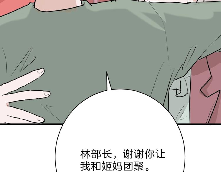 第57话 入冬51