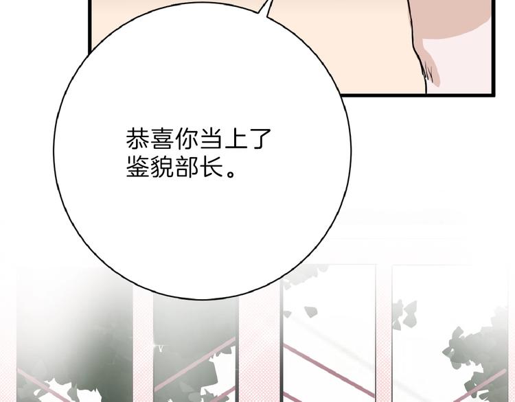 第57话 入冬80