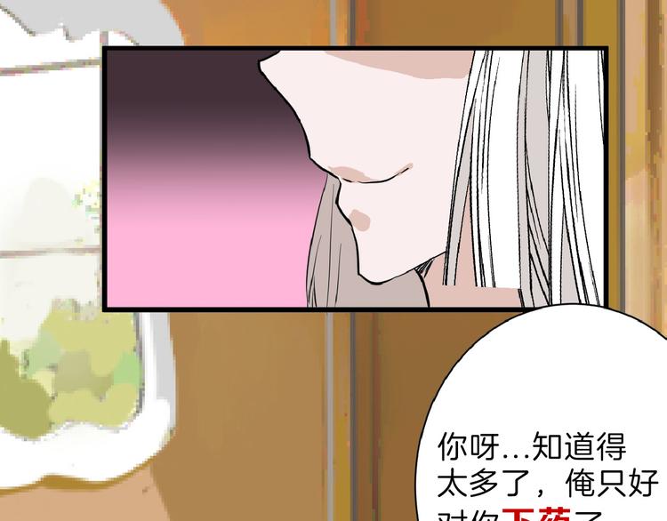 第58话 下药11