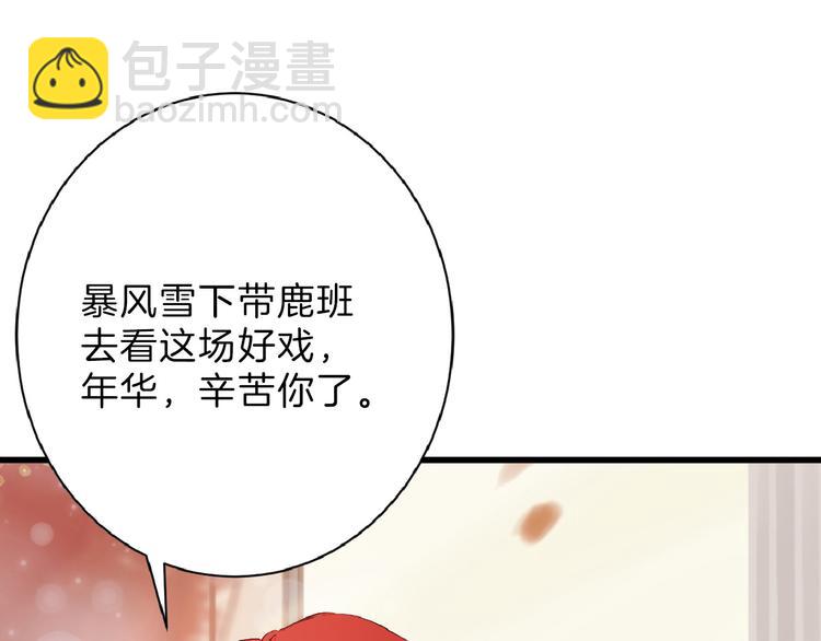 第58话 下药97