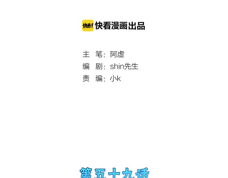 第59话 胎儿颜值鉴定1