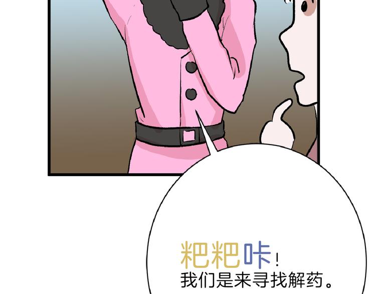 第59话 胎儿颜值鉴定102