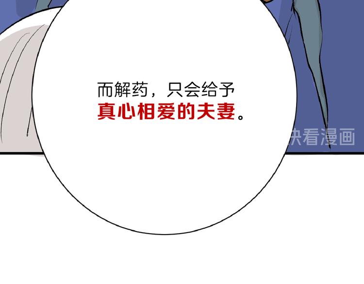 第59话 胎儿颜值鉴定127