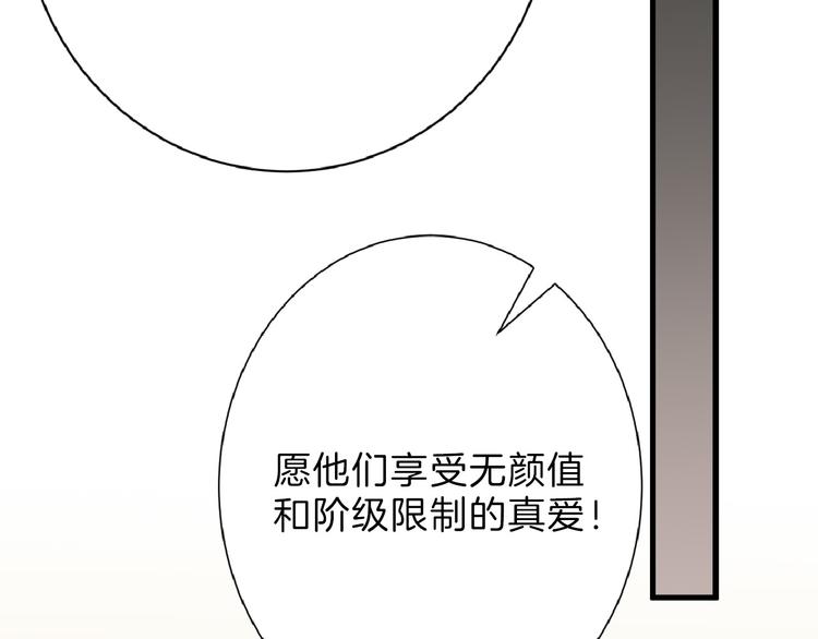第59话 胎儿颜值鉴定145