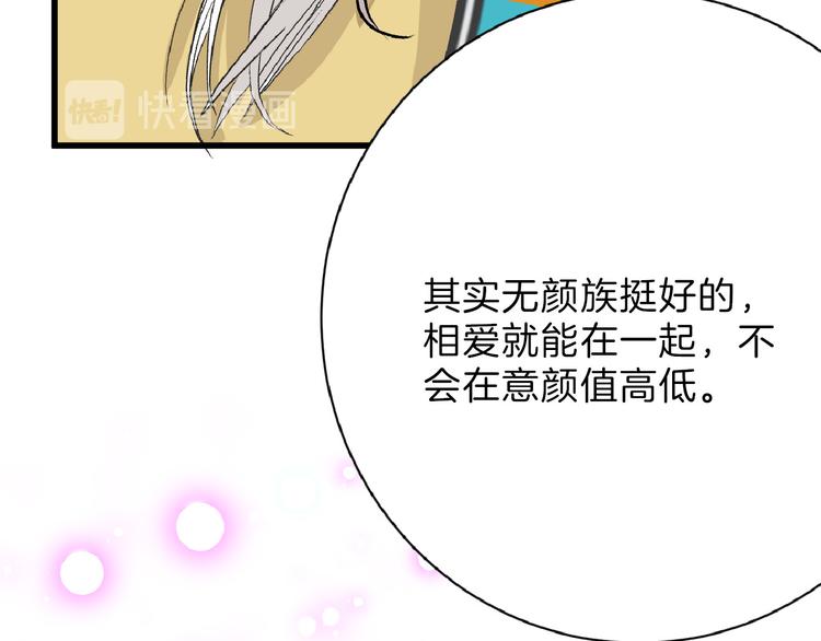 第59话 胎儿颜值鉴定154