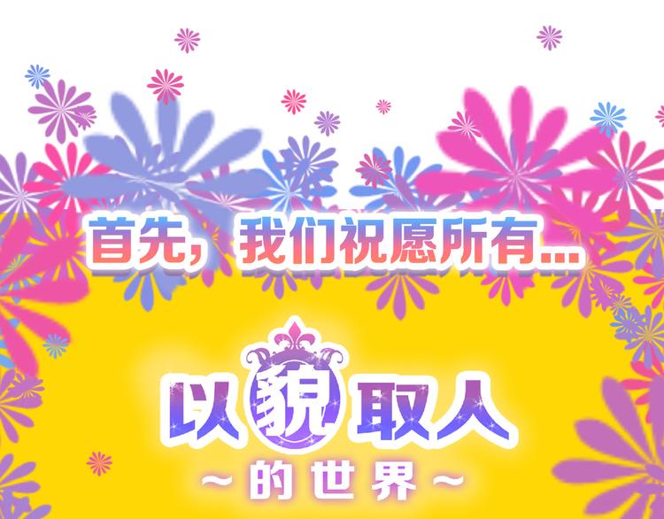 第59话 胎儿颜值鉴定163