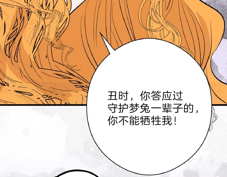 第59话 胎儿颜值鉴定183