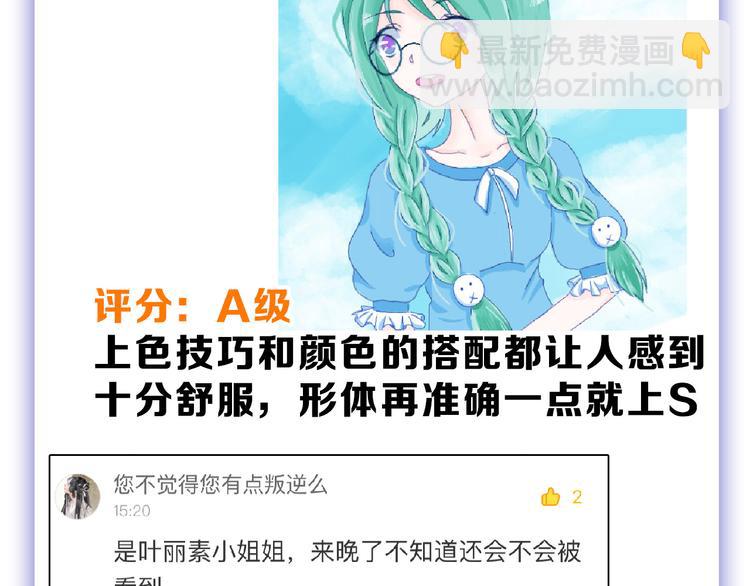 第59话 胎儿颜值鉴定193