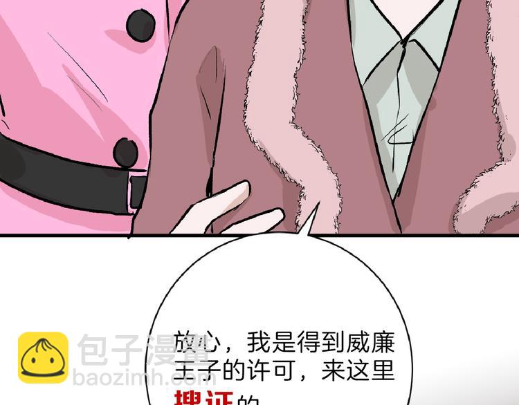 第59话 胎儿颜值鉴定58