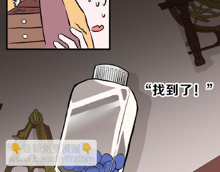 第59话 胎儿颜值鉴定60