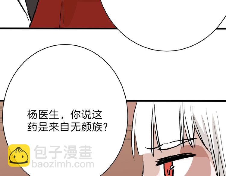 第59话 胎儿颜值鉴定69