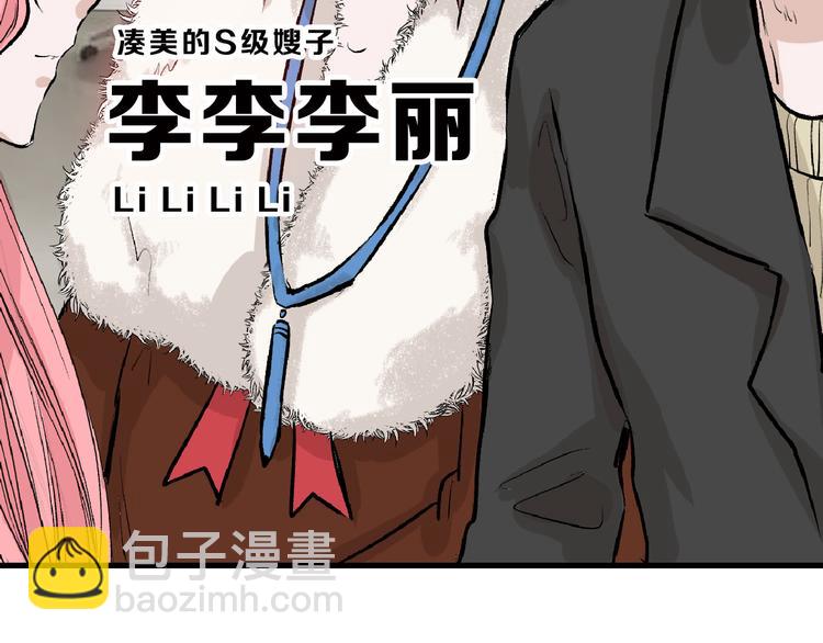 第59话 胎儿颜值鉴定7