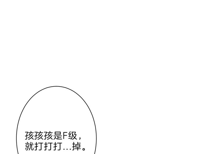 第59话 胎儿颜值鉴定8
