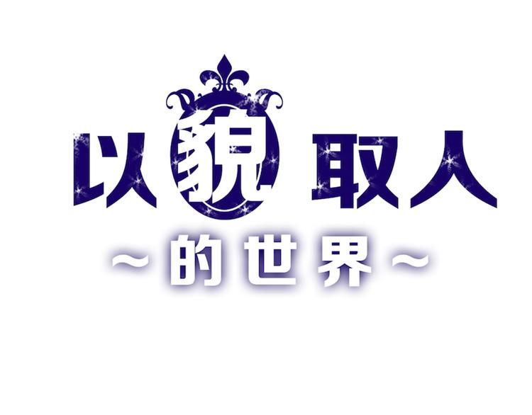 第60话 冰原节0