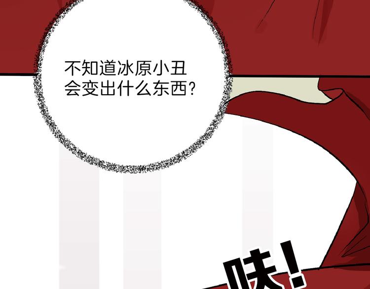 第60话 冰原节123