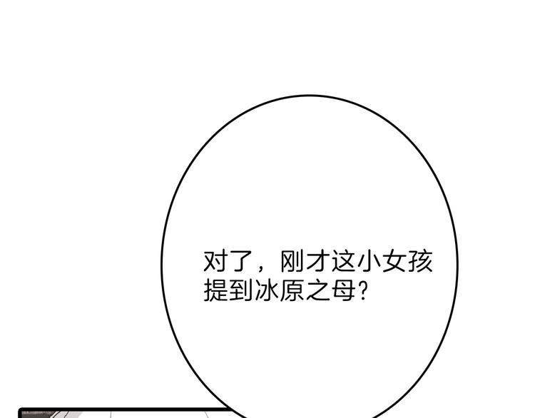 第60话 冰原节27