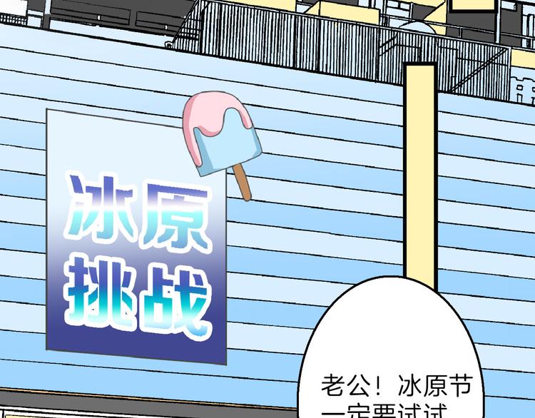 第60话 冰原节61