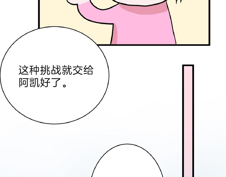 第60话 冰原节77
